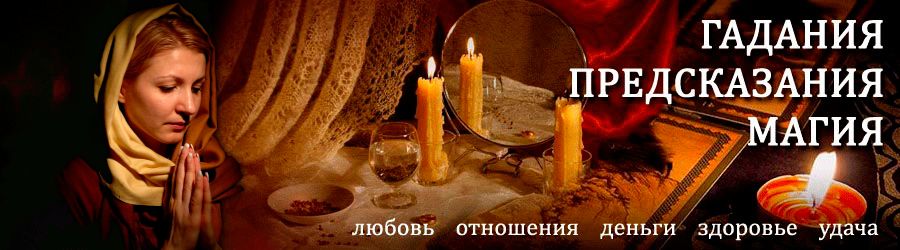 Гадалка в Вышнем — отзывы